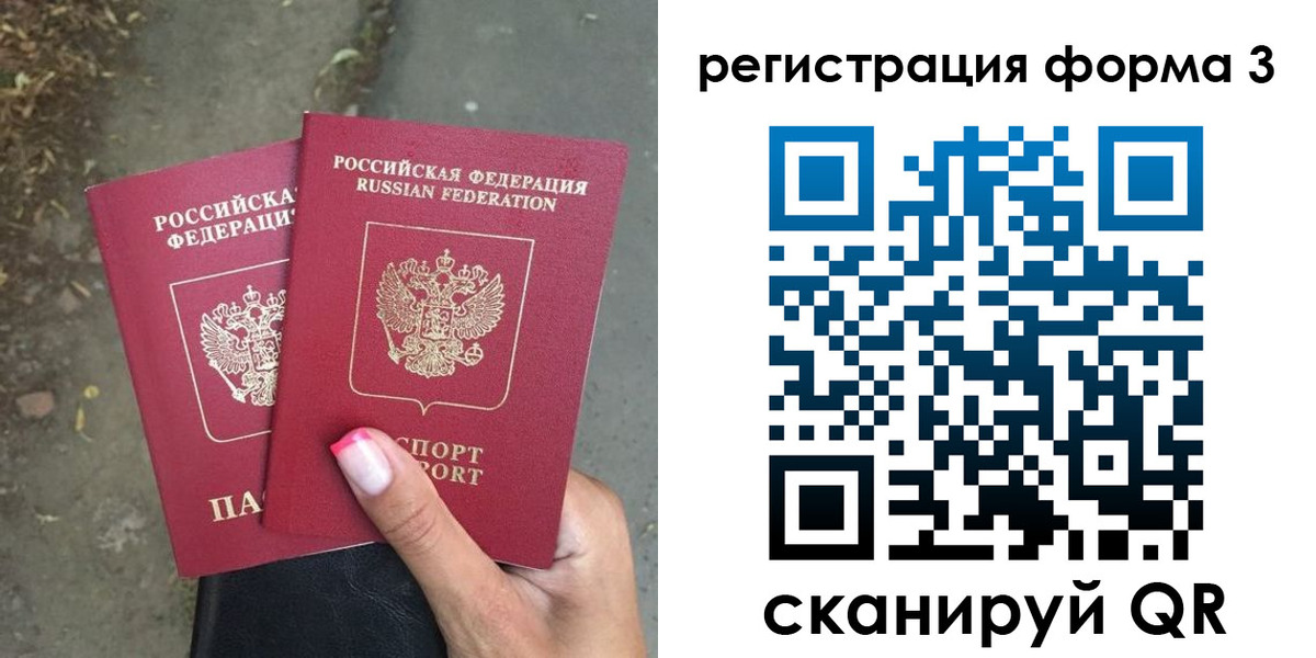 временная регистрация гарантия в Муравленко