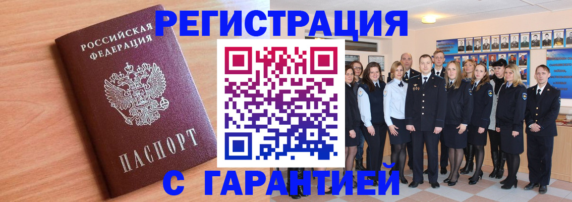 временная регистрация поиск в Муравленко