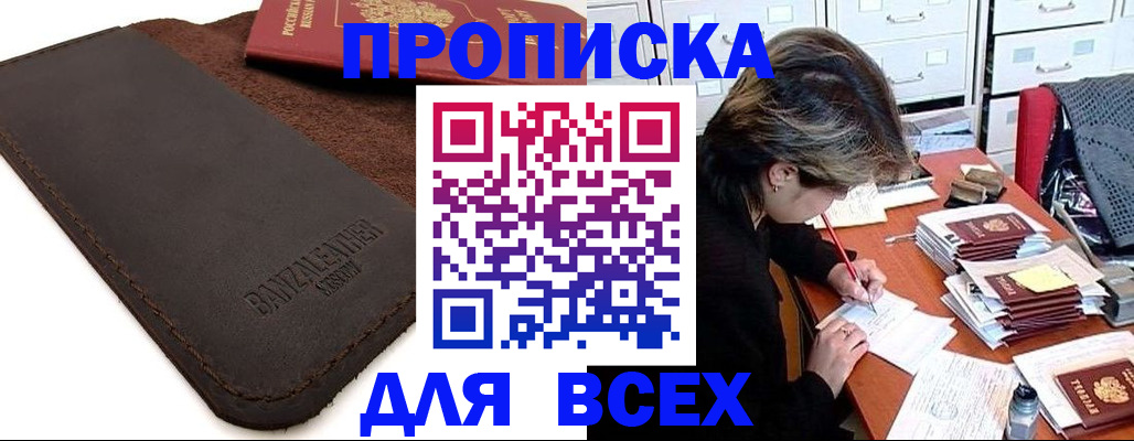 временная регистрация гарантия в Муравленко