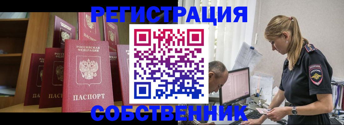 временная регистрация надежно в Муравленко
