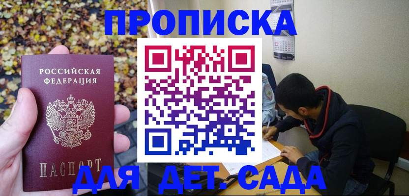 где прописаться в Муравленко